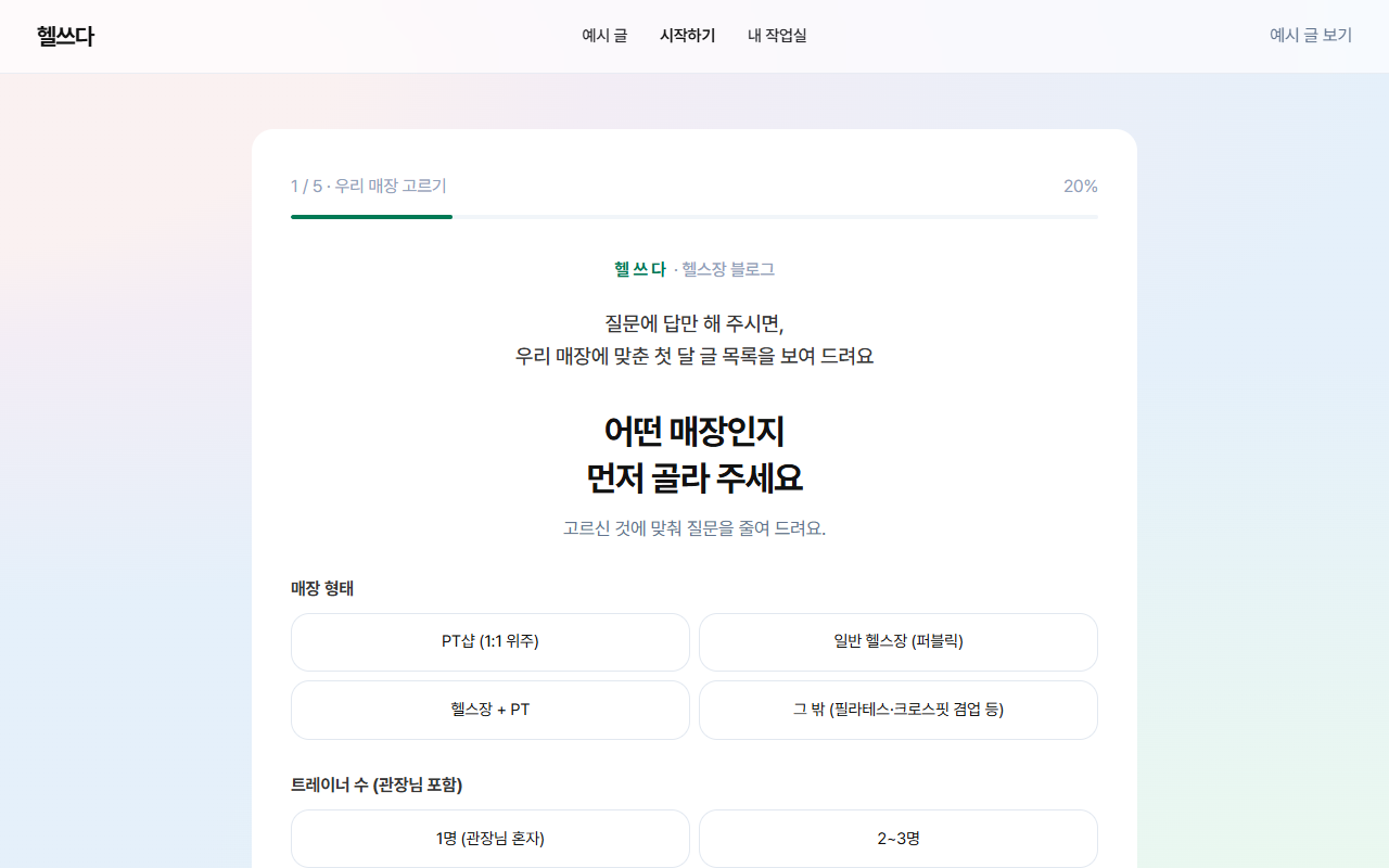우리 매장 고르기 화면
